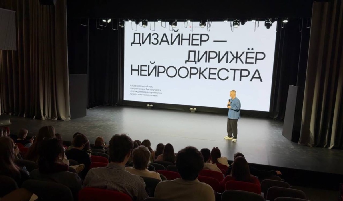 Выступление на дизайн-лектории