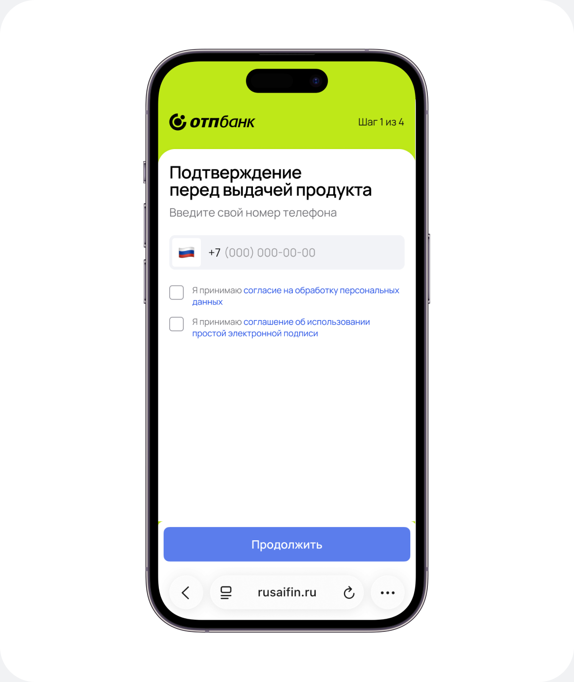 Клиентский экран с QR-кодом продукта