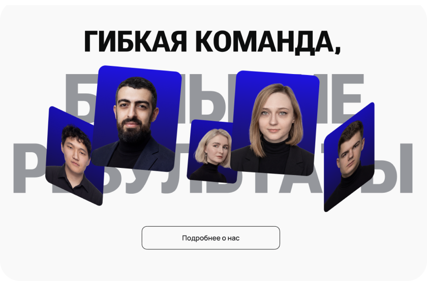 Карточка команды