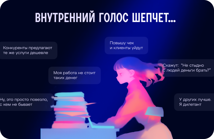 Иллюстрация о внутреннем голосе