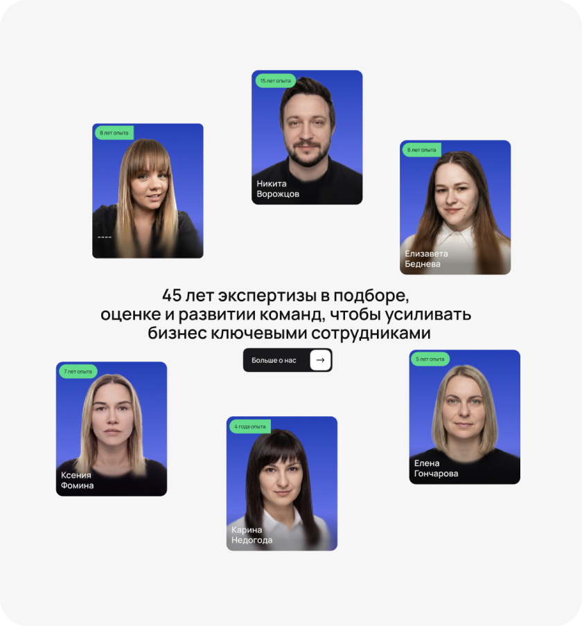 Эксперты команды проекта